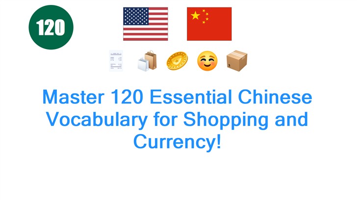 Master 120 Essential Chinese Vocabulary for Shopping and Currency!